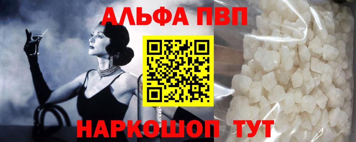 Alpha-PVP Crystall Сердобск