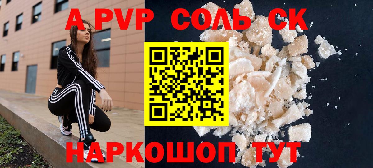 Сердобск  A PVP мука  Вход с VPN  Альфа ПВП VHQ 