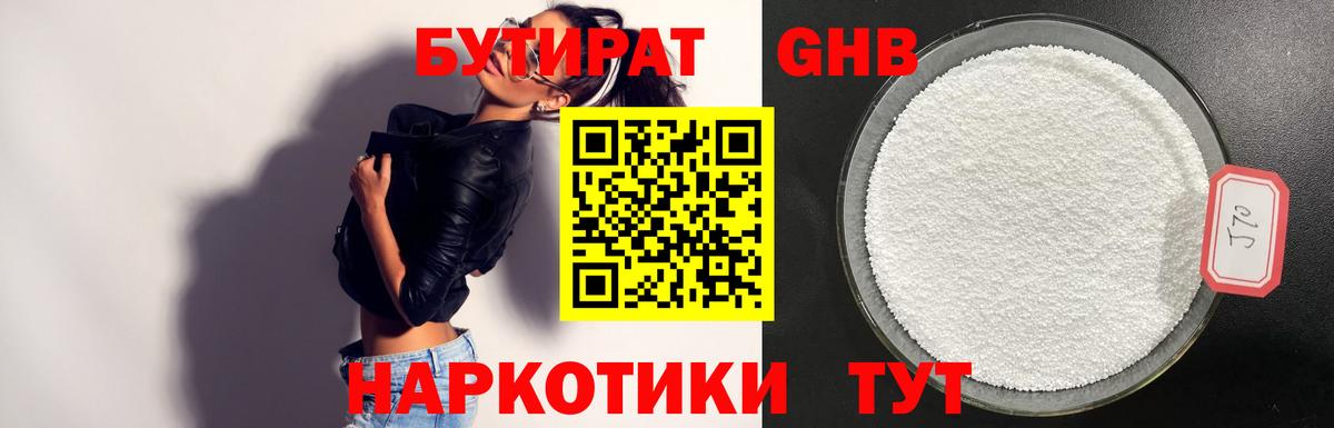 Сердобск  Бутират оксана  Вход с VPN 