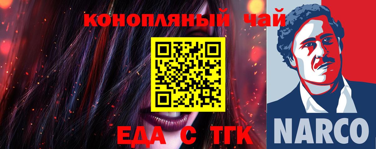 Еда ТГК марихуана  Вход с VPN  Сердобск 