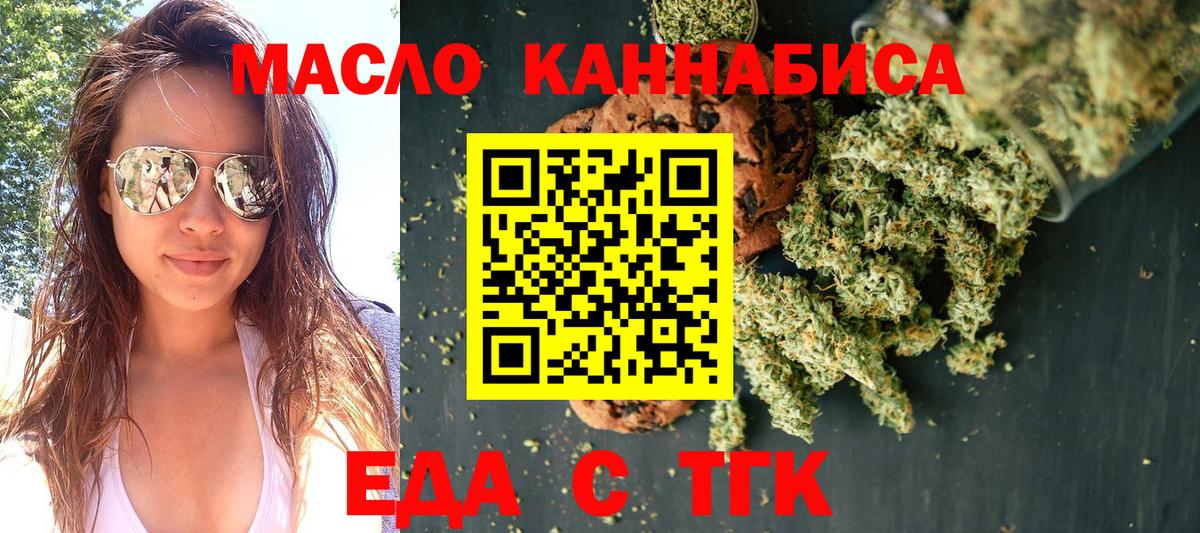 Cannafood конопля Сердобск