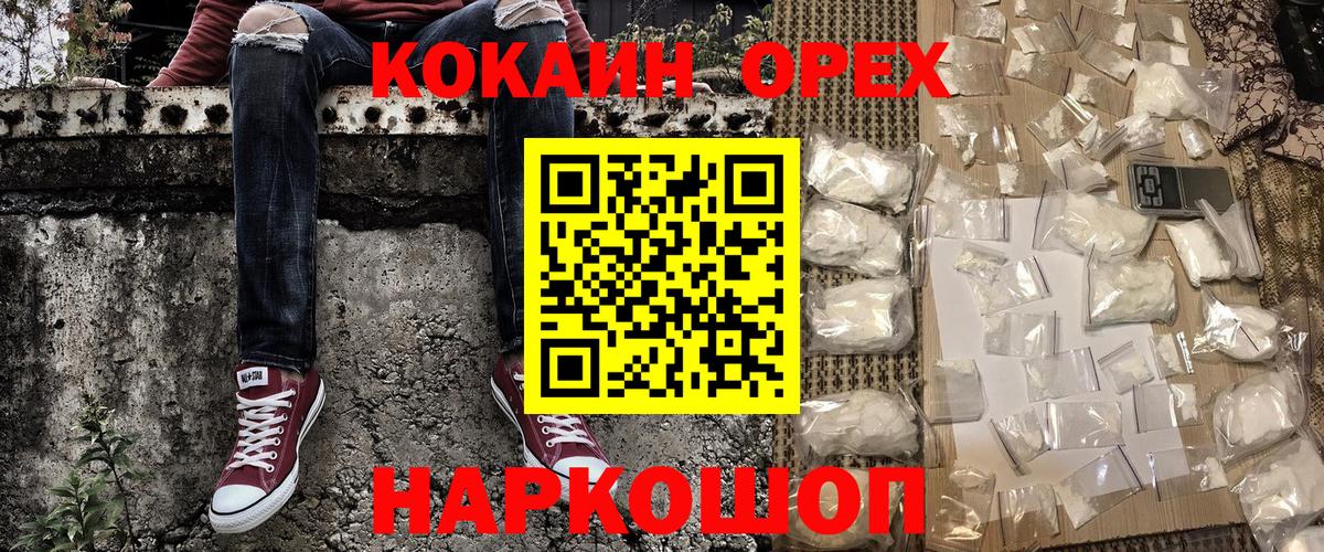 Cocaine 97%  COCAIN Columbia  Сердобск  Вход с VPN 