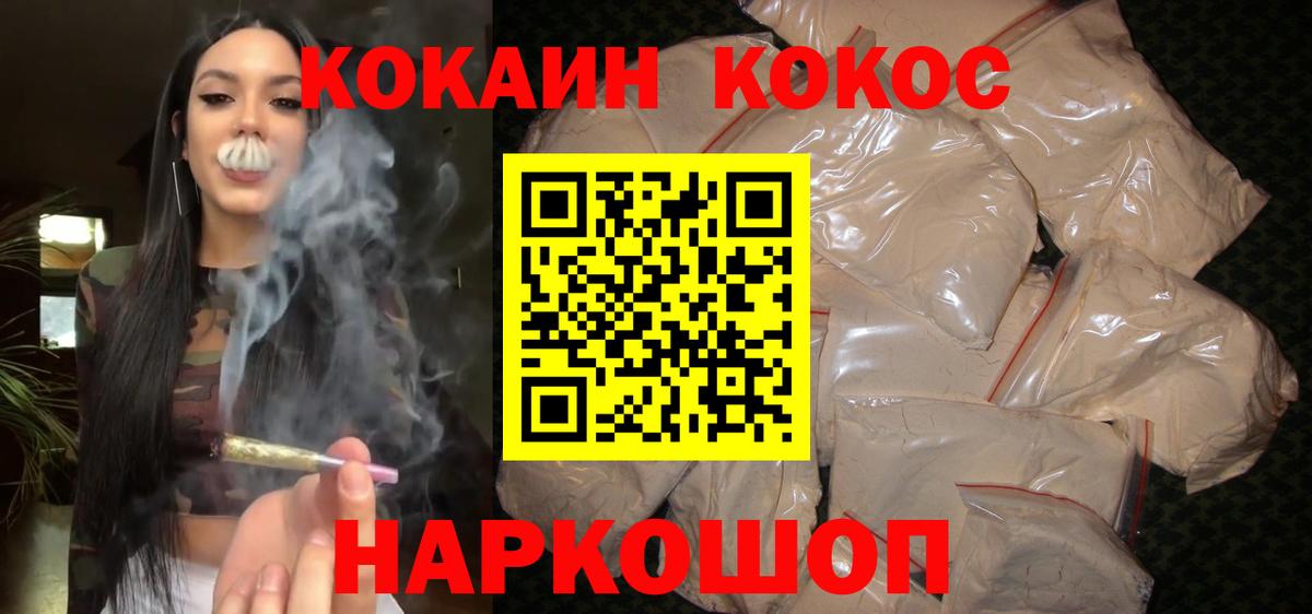 COCAIN VHQ Сердобск