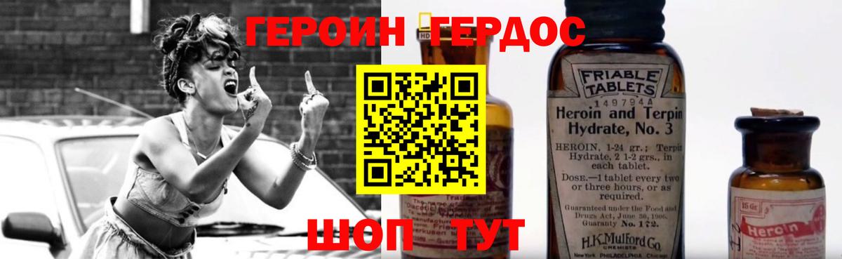 Героин  Вход с VPN  Сердобск  ГЕРОИН Heroin 