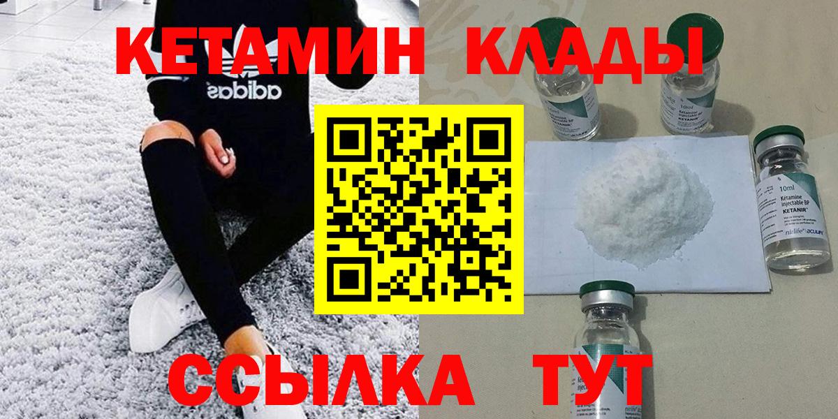 Сердобск  Кетамин ketamine  Кетамин ketamine  Вход с VPN 