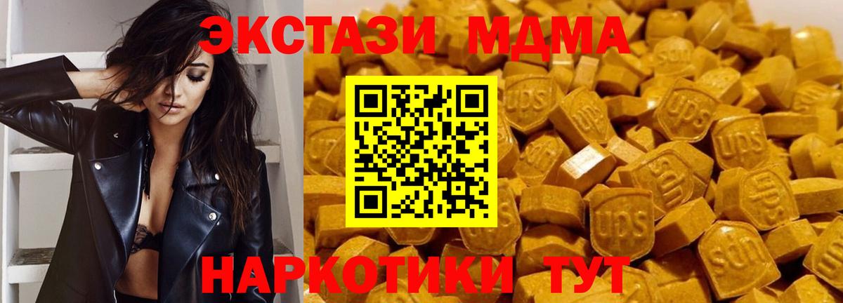 МДМА Molly  МДМА VHQ  Сердобск  MDMA  Вход с VPN 