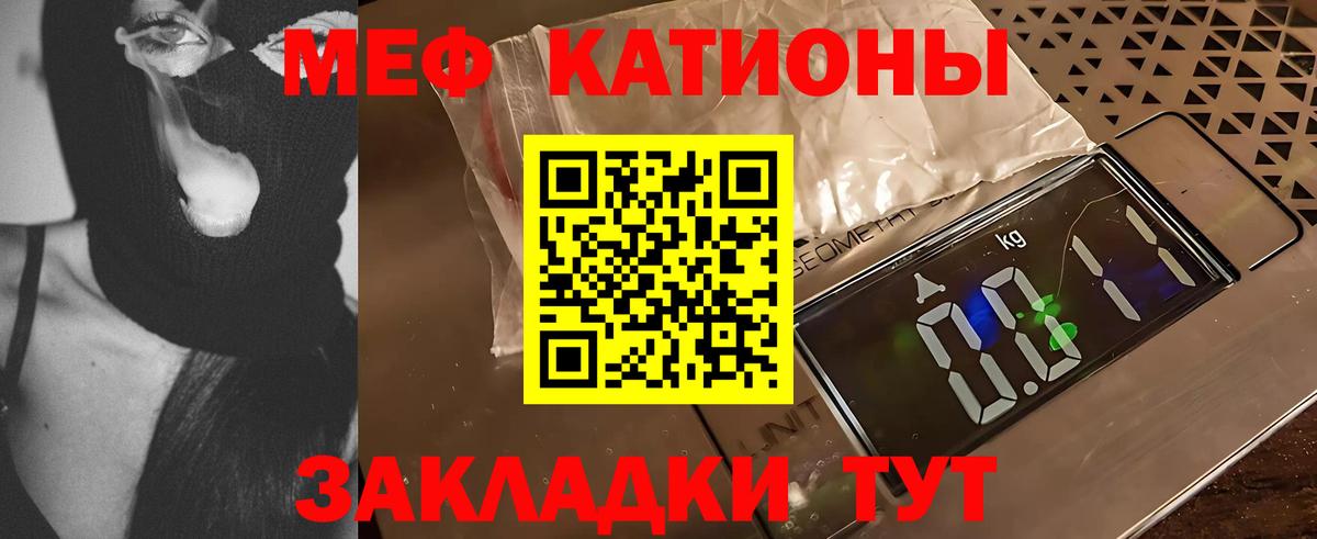 Меф кристаллы Сердобск