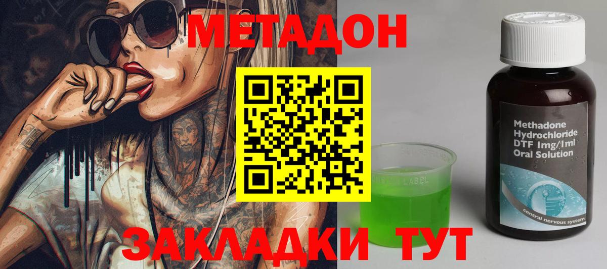 Метадон methadone  blacksprut как войти  Метадон белоснежный  Сердобск  Вход с VPN 