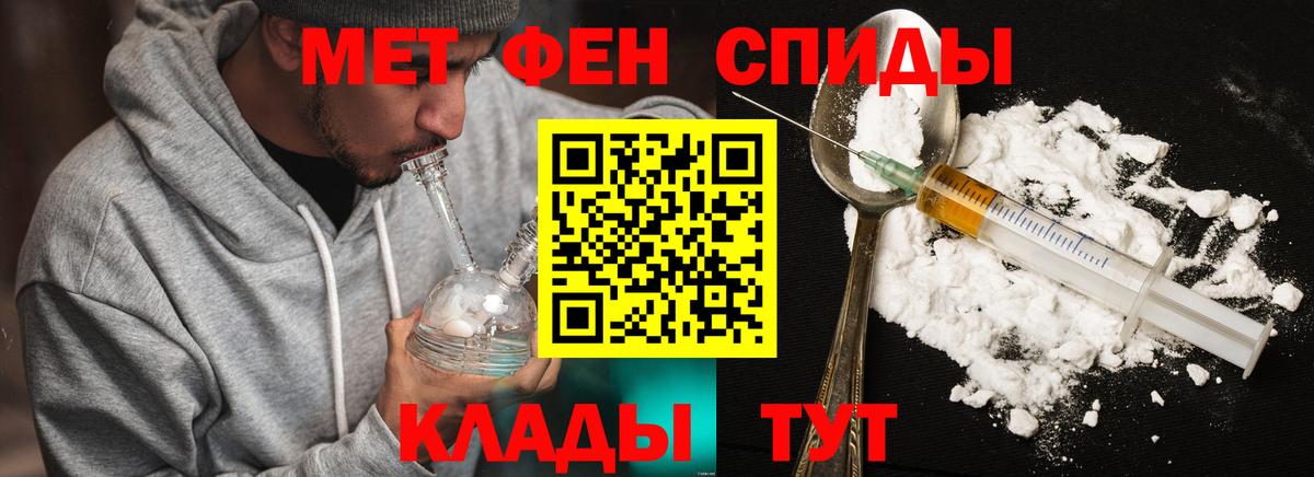 МЕТАМФЕТАМИН  Первитин мет  Вход с VPN  Сердобск 