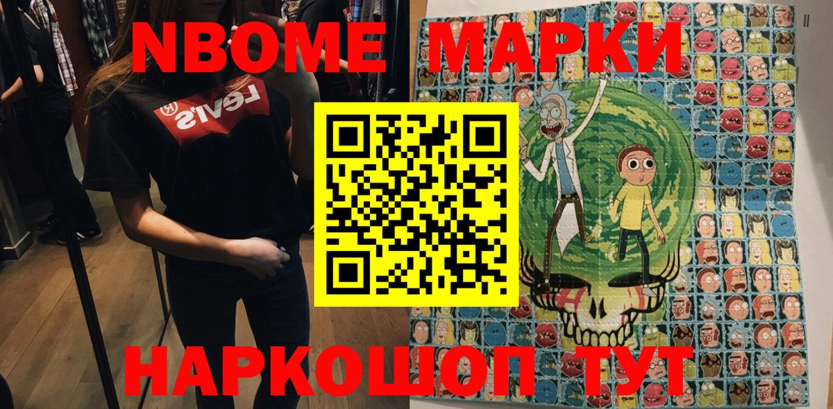 Сердобск  Марки 25I-NBOMe 1500мкг  Вход с VPN 