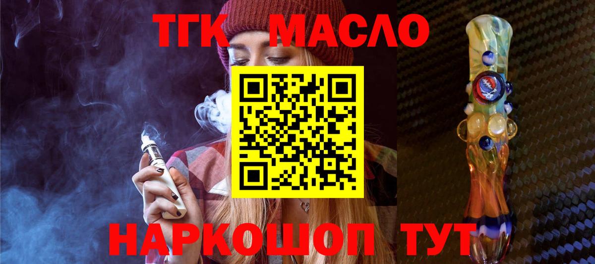 Дистиллят ТГК вейп с тгк Сердобск